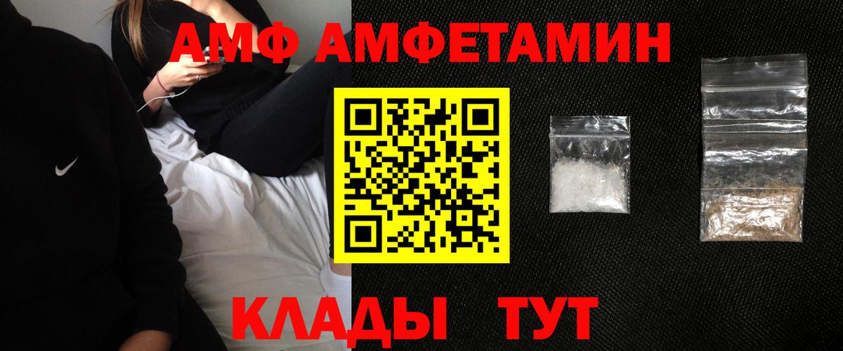 Амфетамин Premium Ялуторовск