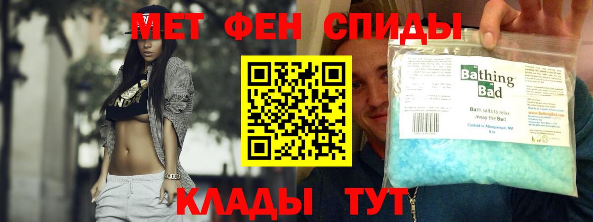 Ялуторовск  АМФ  Вход с VPN  АМФЕТАМИН 98% 