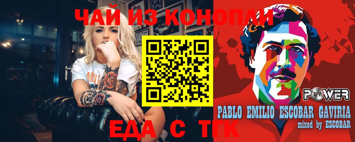 Ялуторовск  Cannafood конопля  Вход с VPN 