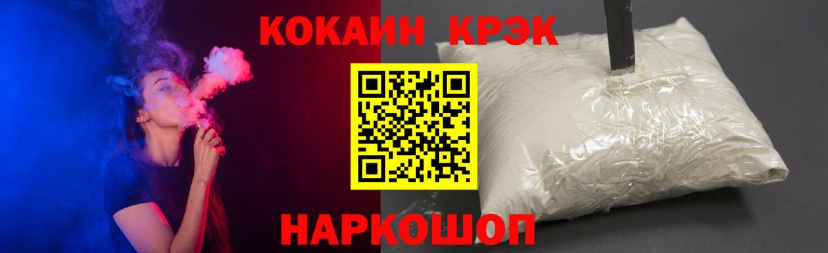КОКАИН 97% Ялуторовск