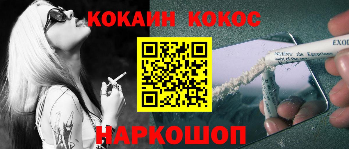 ГАШИШ Ялуторовск