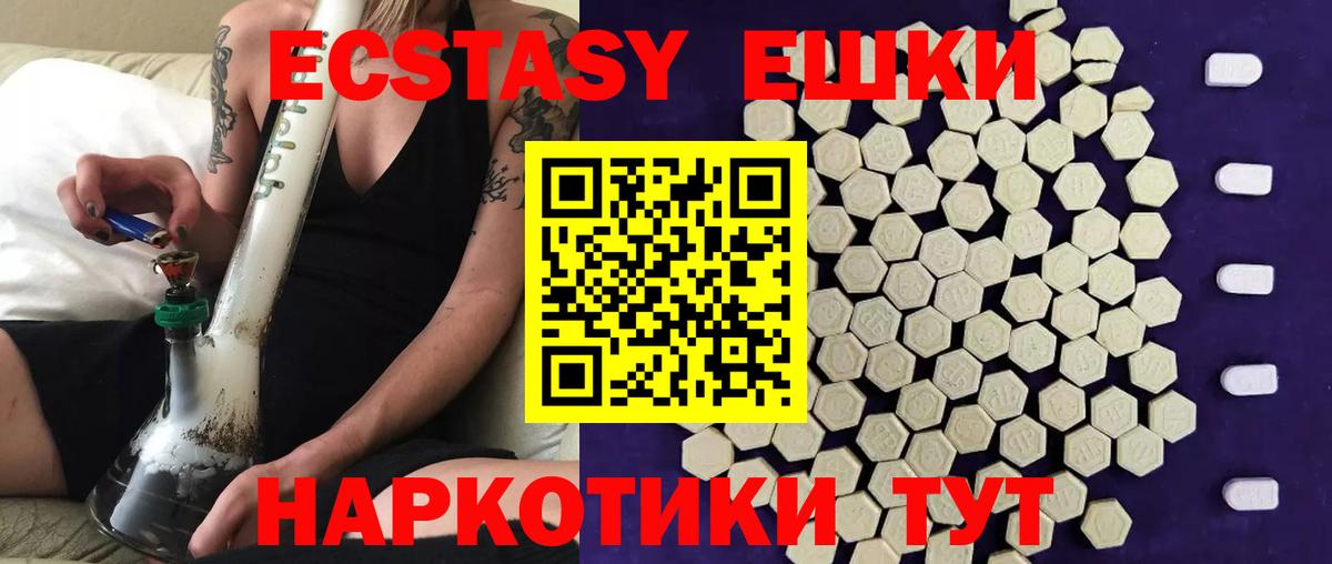 ЭКСТАЗИ Cube  Ecstasy  Ялуторовск  Вход с VPN  Ecstasy таблы 