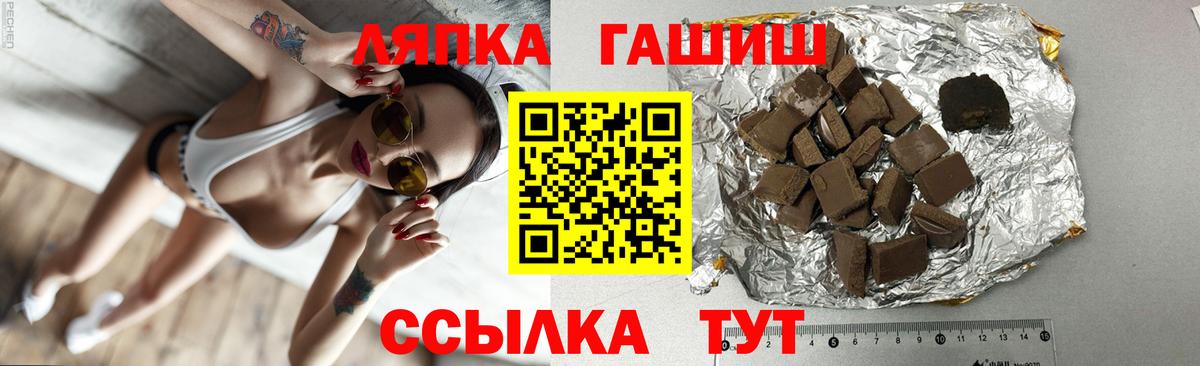 Гашиш VHQ  ГАШИШ  Ялуторовск  ГАШИШ Изолятор  Вход с VPN 