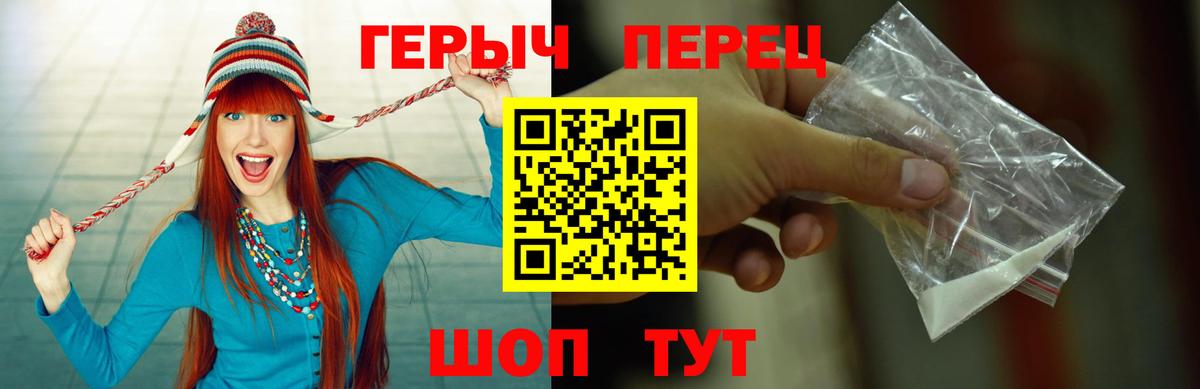 ГЕРОИН  Вход с VPN  Ялуторовск  ГЕРОИН хмурый 