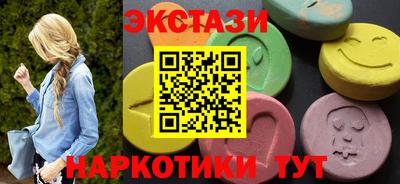 экстази Новодвинск