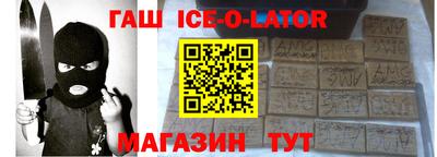 гашишное масло Новокубанск