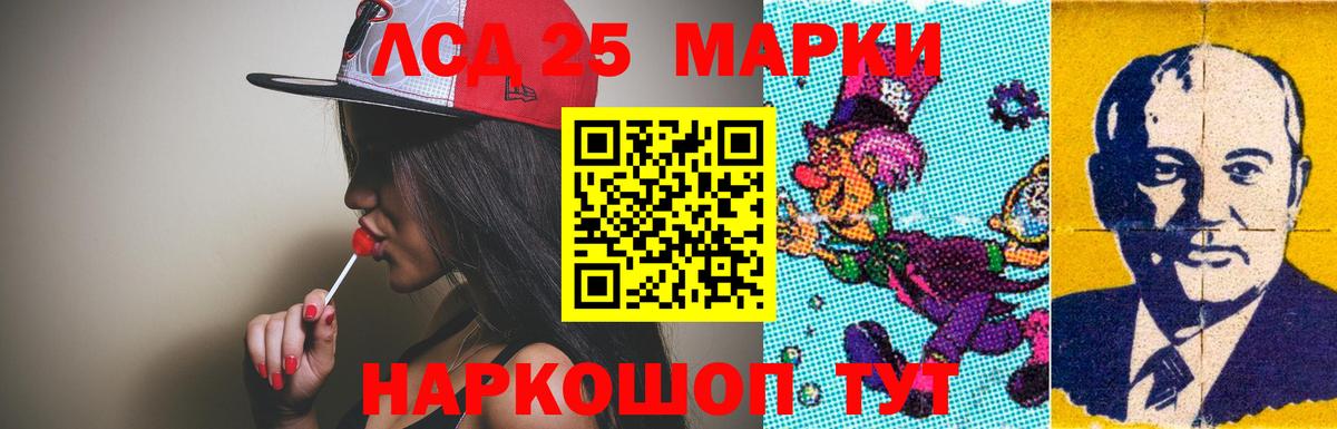 ЛСД экстази кислота  Вход с VPN  Ялуторовск 