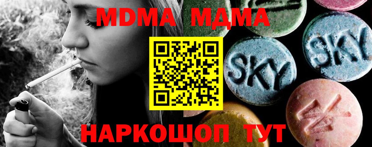 МДМА  Вход с VPN  Ялуторовск  МДМА молли  МДМА VHQ 