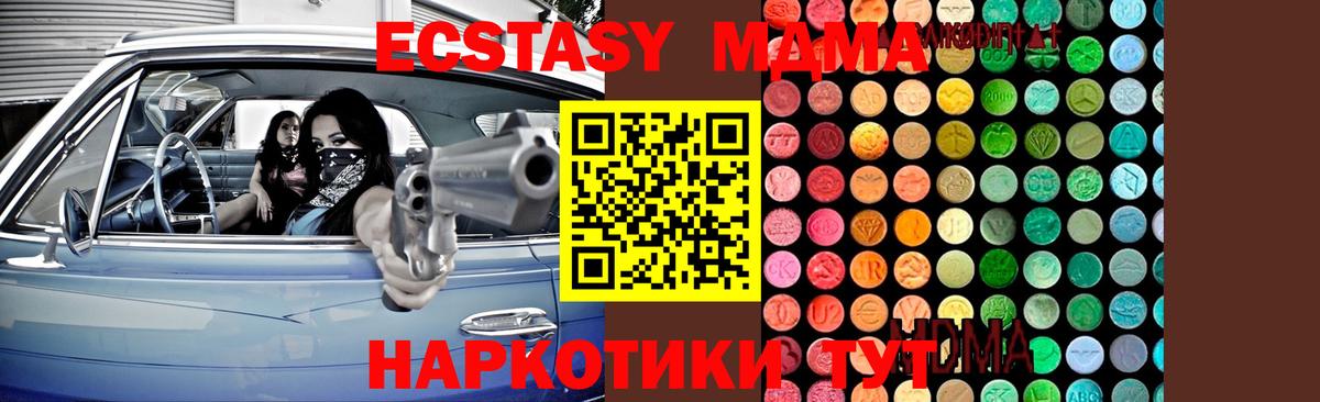 МДМА Molly Ялуторовск