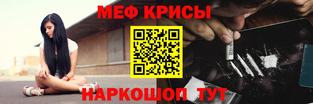 Меф кристаллы  Вход с VPN  Меф  Мефедрон  Ялуторовск 