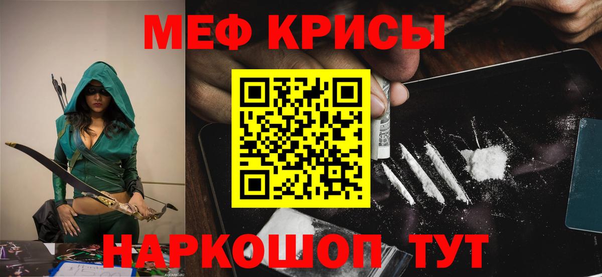 Меф мука Ялуторовск