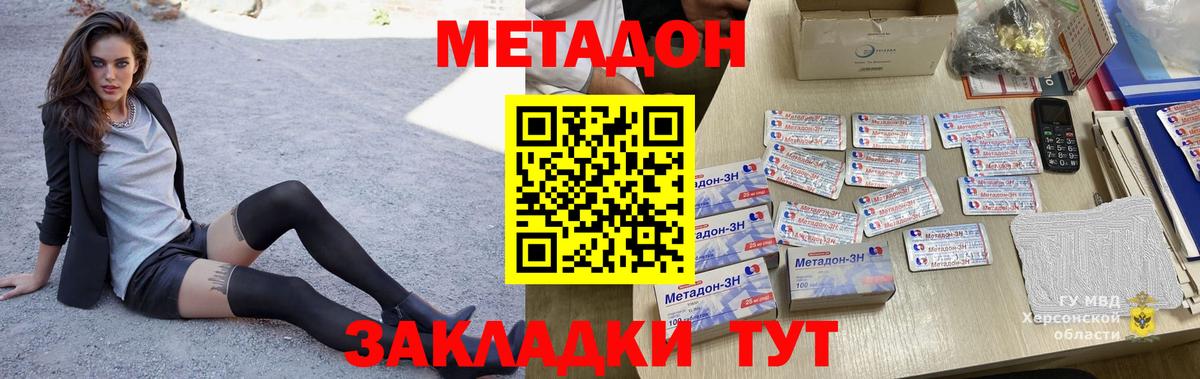 Ялуторовск  это состав  Вход с VPN  Метадон мёд 