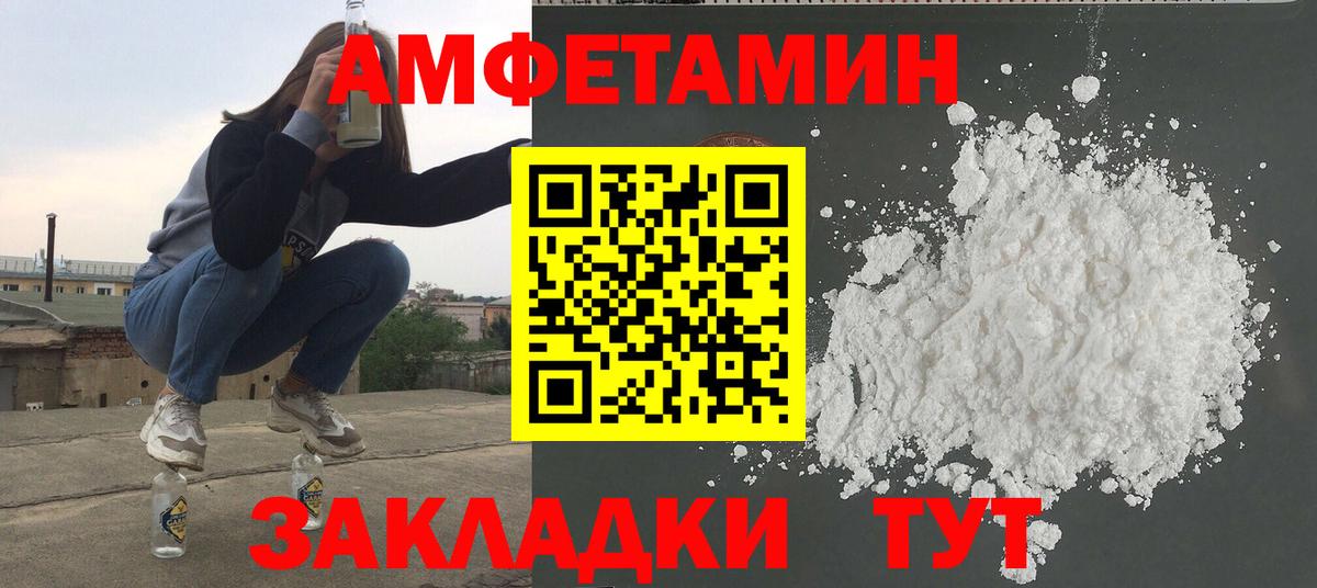 Первитин кристалл  Вход с VPN  Первитин кристалл  Ялуторовск 