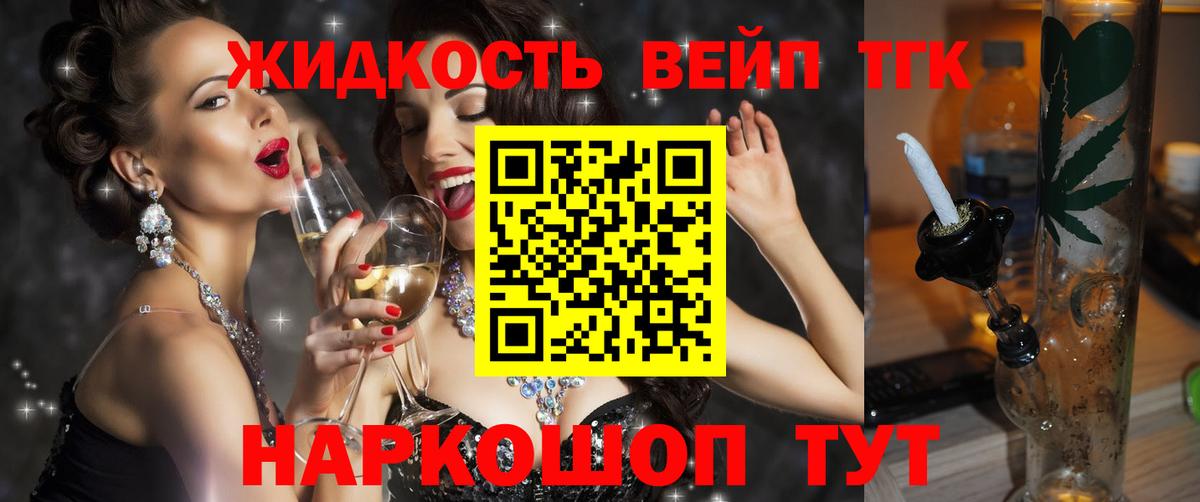ТГК концентрат  Дистиллят ТГК концентрат  Ялуторовск  Вход с VPN 