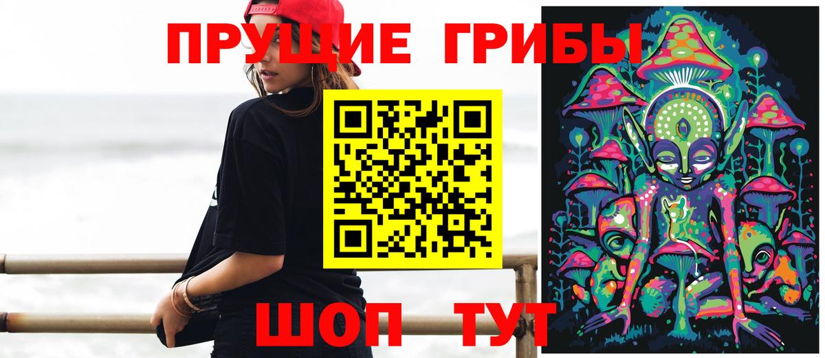 Ялуторовск  Галлюциногенные грибы GOLDEN TEACHER  Вход с VPN 